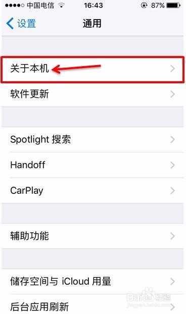 如何查看苹果手机序列号和辨别真伪