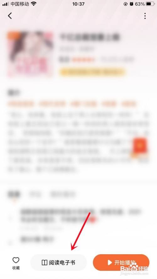 如何设置番茄畅听音量键翻页