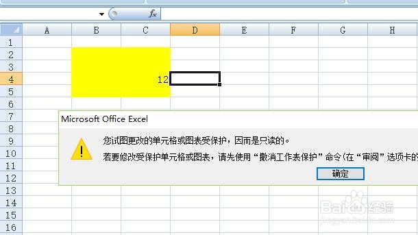 excel单独表格设置填写