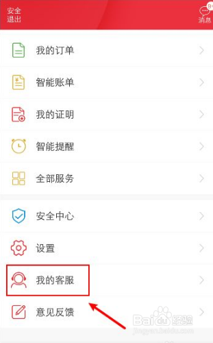 跨行转账怎么收费
