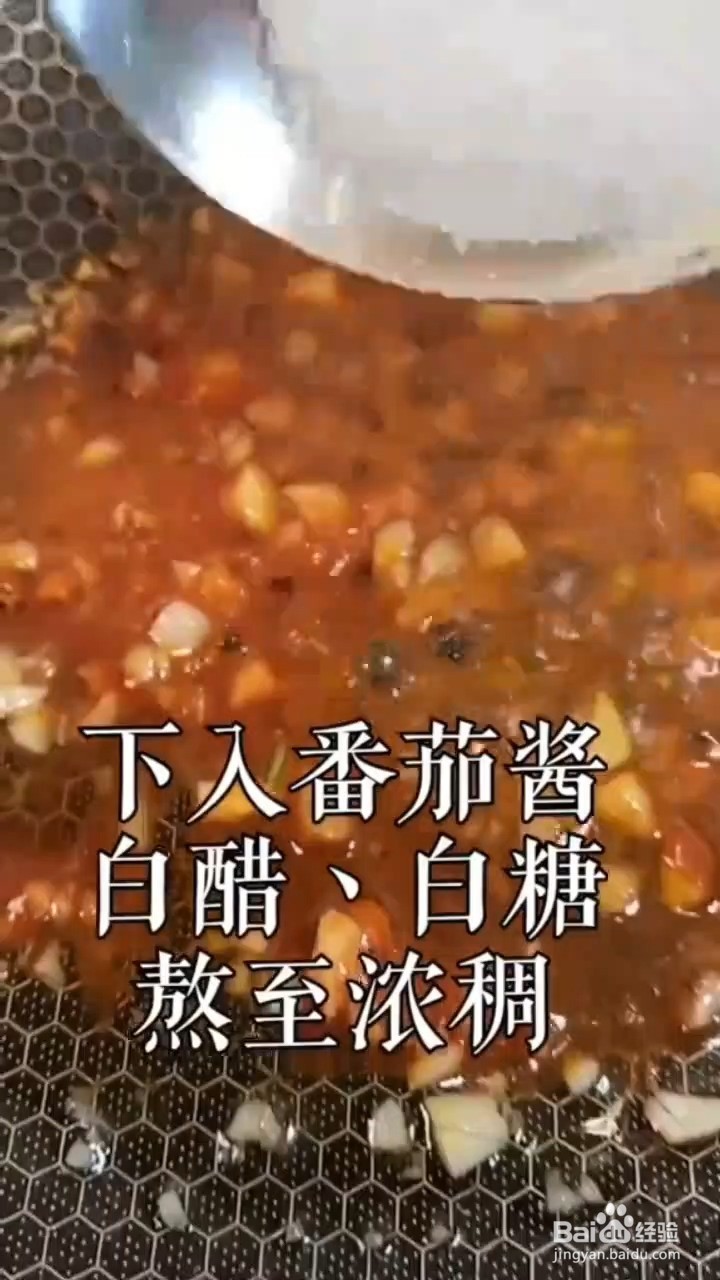 怎样制作糖醋脆皮茄子