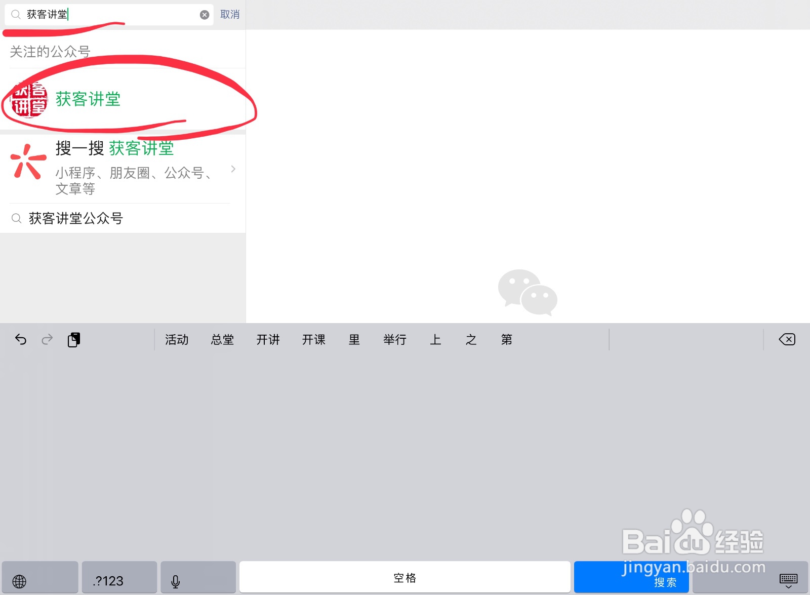 如何在微信头像下加上武汉加油，中国加油等字样