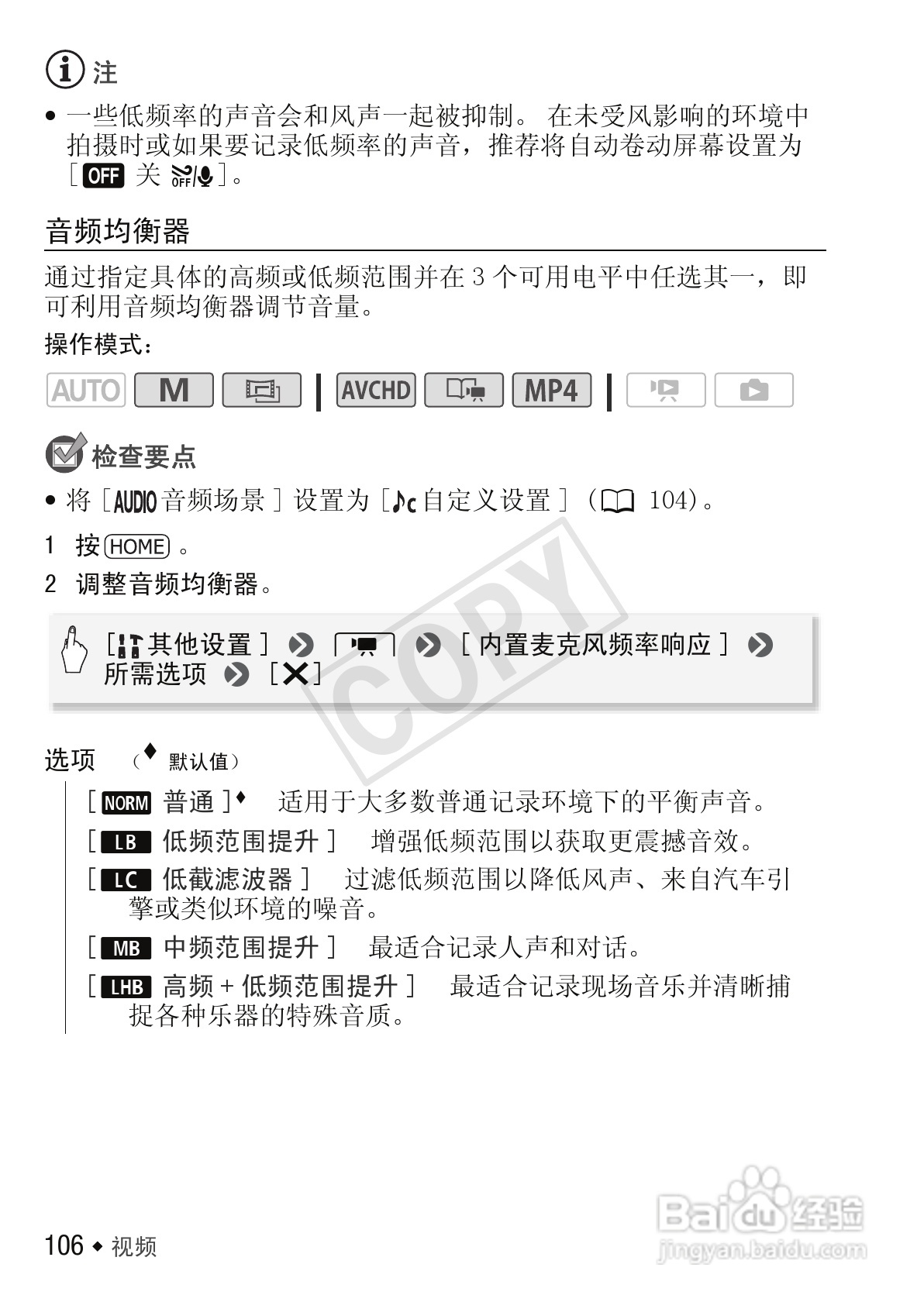 佳能LEGRIA HF M56数码摄像机使用说明书:[11]