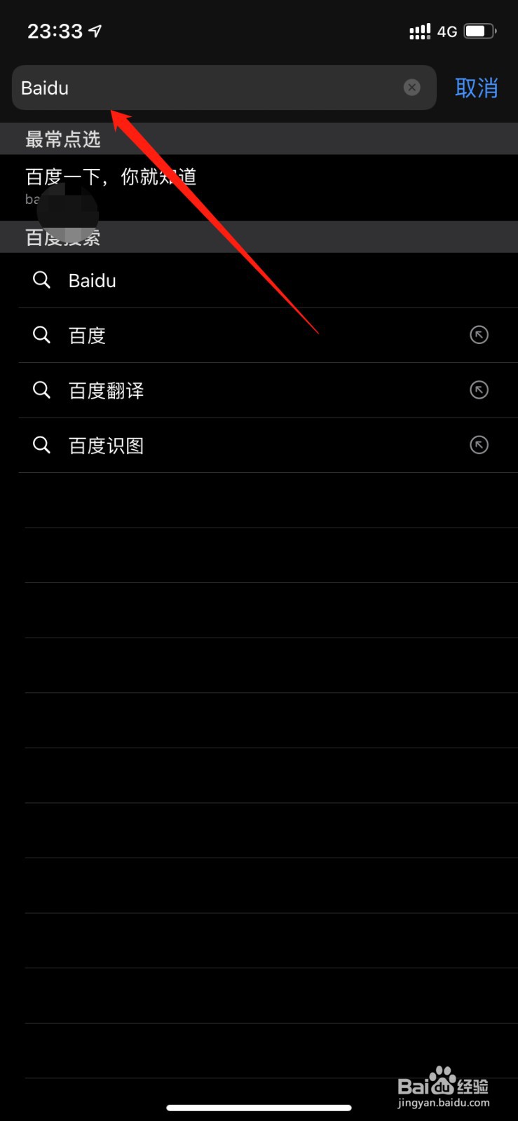 ios14浏览器怎么切换电脑版