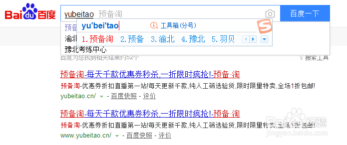 如何在预备淘领取优惠券、下单