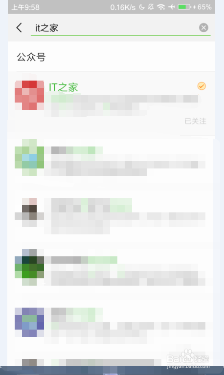 怎样下载使用微信内测版