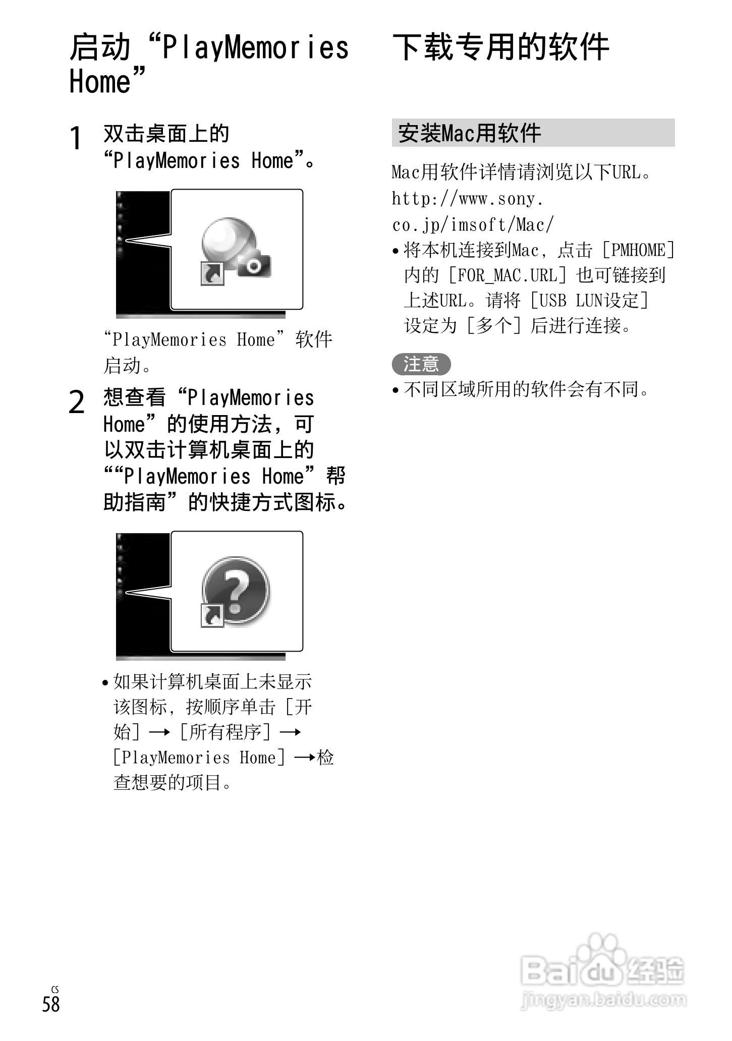 索尼HDR-CX250E数码摄相机使用说明书:[6]