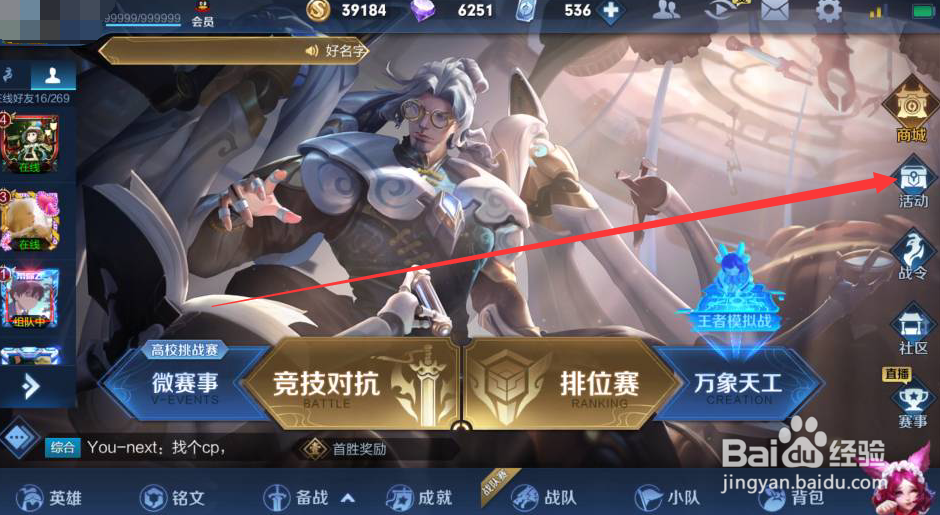 如何参与王者荣耀创意互动周弹奏主打歌活动？