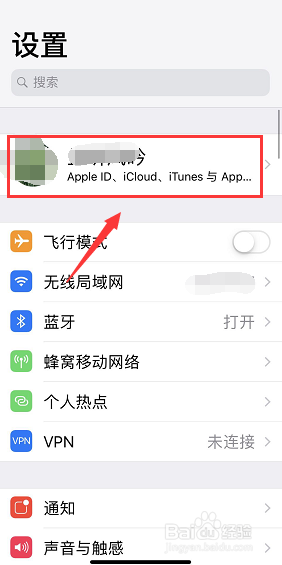 iPhone怎么查看Apple ID