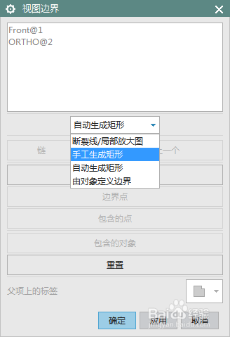 UG10.0工程图如何设置视图边界