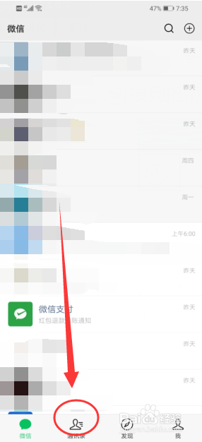 微信怎么发语音