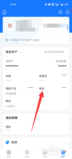 怎么把基金里的钱全部提出来
