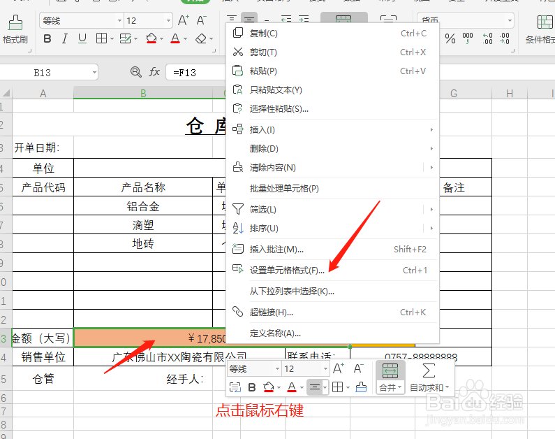 介绍wps“阅读模式”功能和人民币大写功能