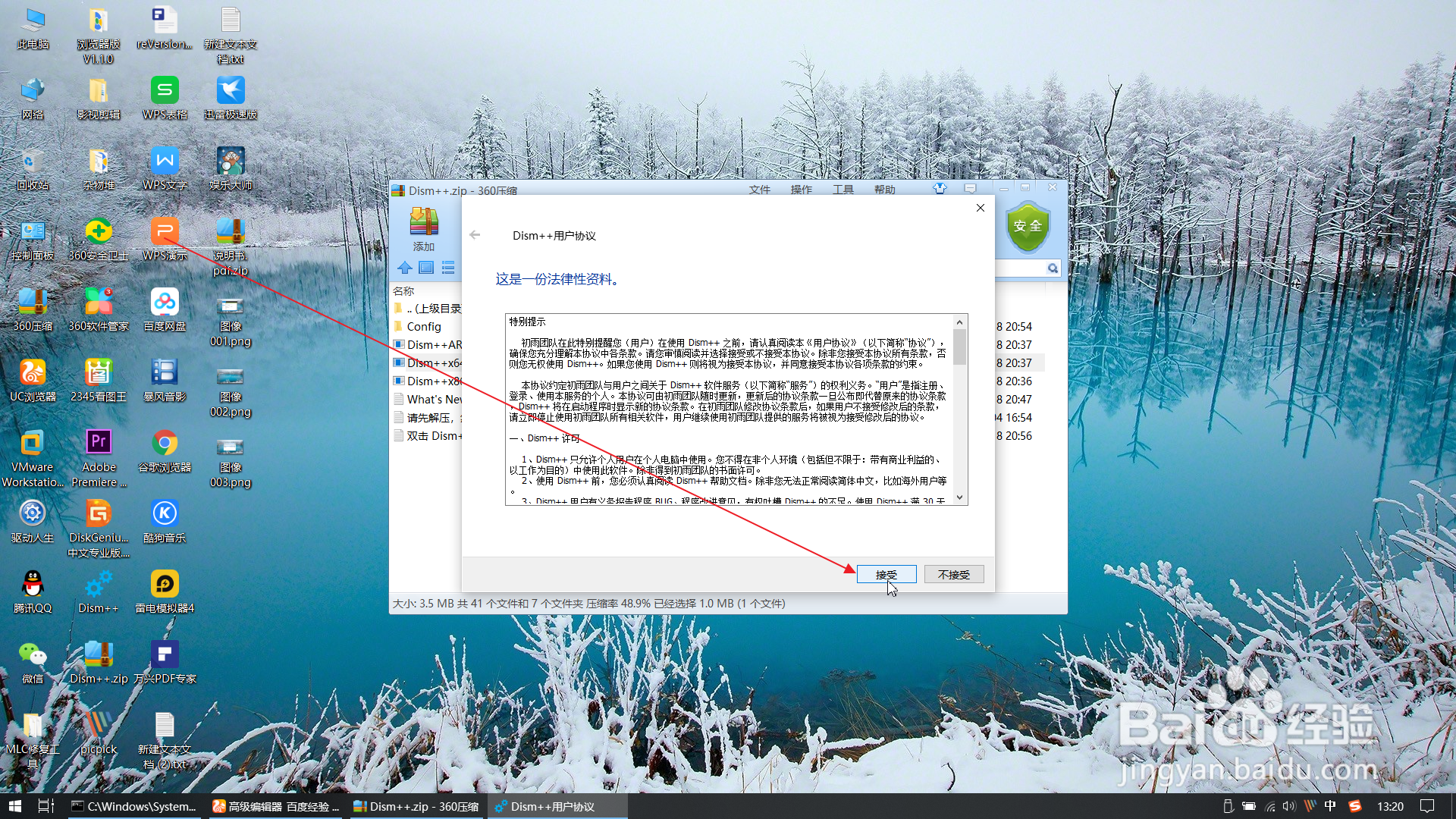 Windows10关闭自动更新