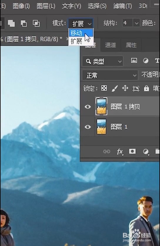 ps怎么移动图片中人物？