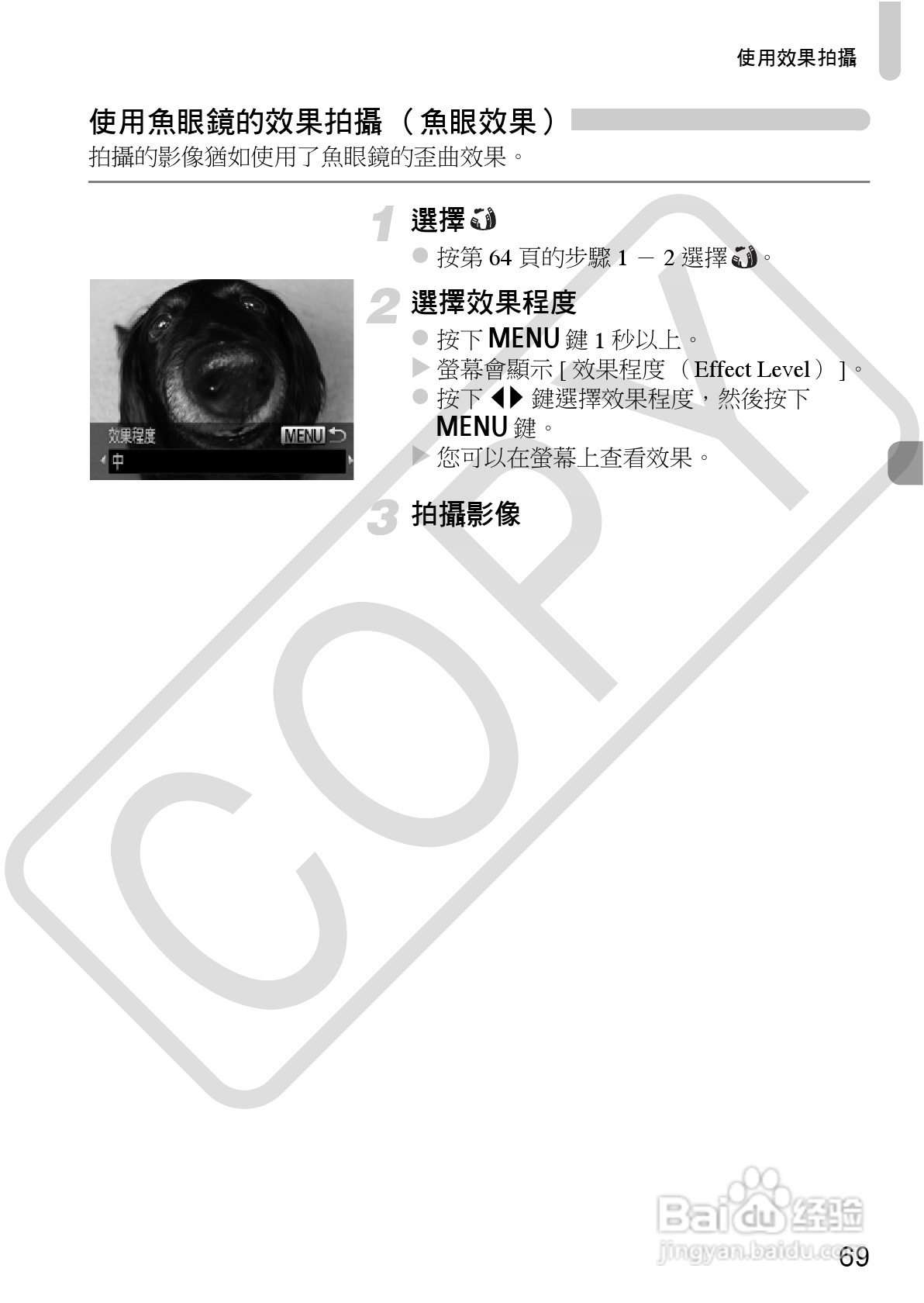 Canon IXUS220HS相机使用说明书:[7]