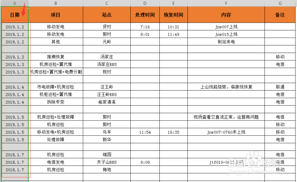 excel表格中如何批量删除空白行