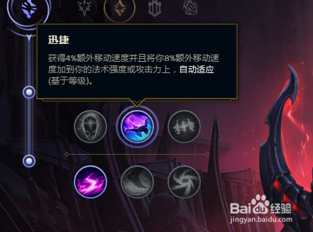 LOL英雄联盟S8赛季蜘蛛女皇伊莉丝符文(天赋)