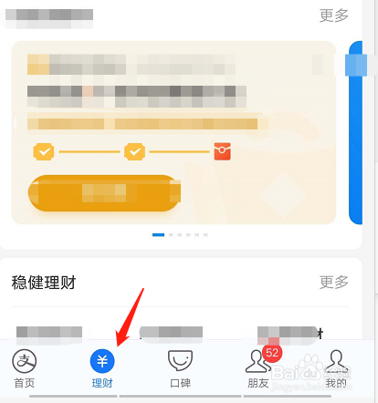 支付宝基金如何在出收益前知道当天的涨跌呢