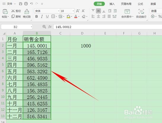 WPS表格如何让数据批量除1000