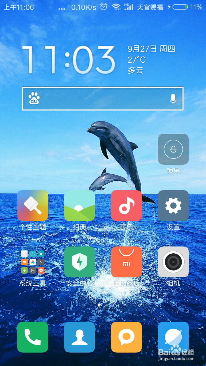 手机中如何同时登陆多个微信