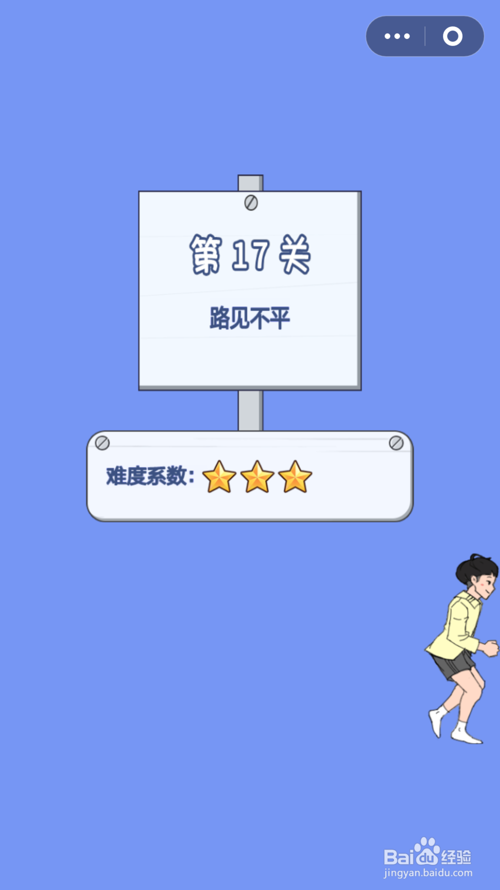 脑力大逃亡第二章第十七关通关攻略