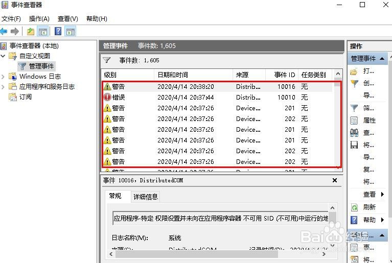 如何运行 Win10 系统工具检查磁盘