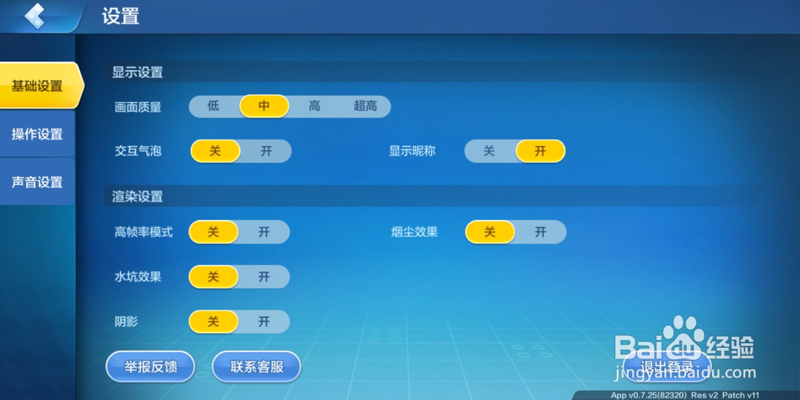 乐高无限怎么关闭交互气泡