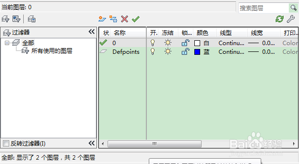 AutoCAD图层无法删除怎么处理