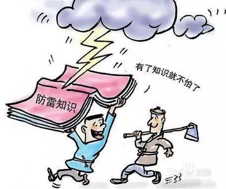 放学路上遇到雷雨天气你会怎么做