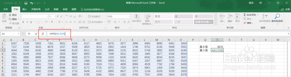 win10中Excel表格中如何快速找出最大值最小值