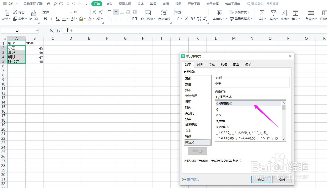 excel批量在前面加字