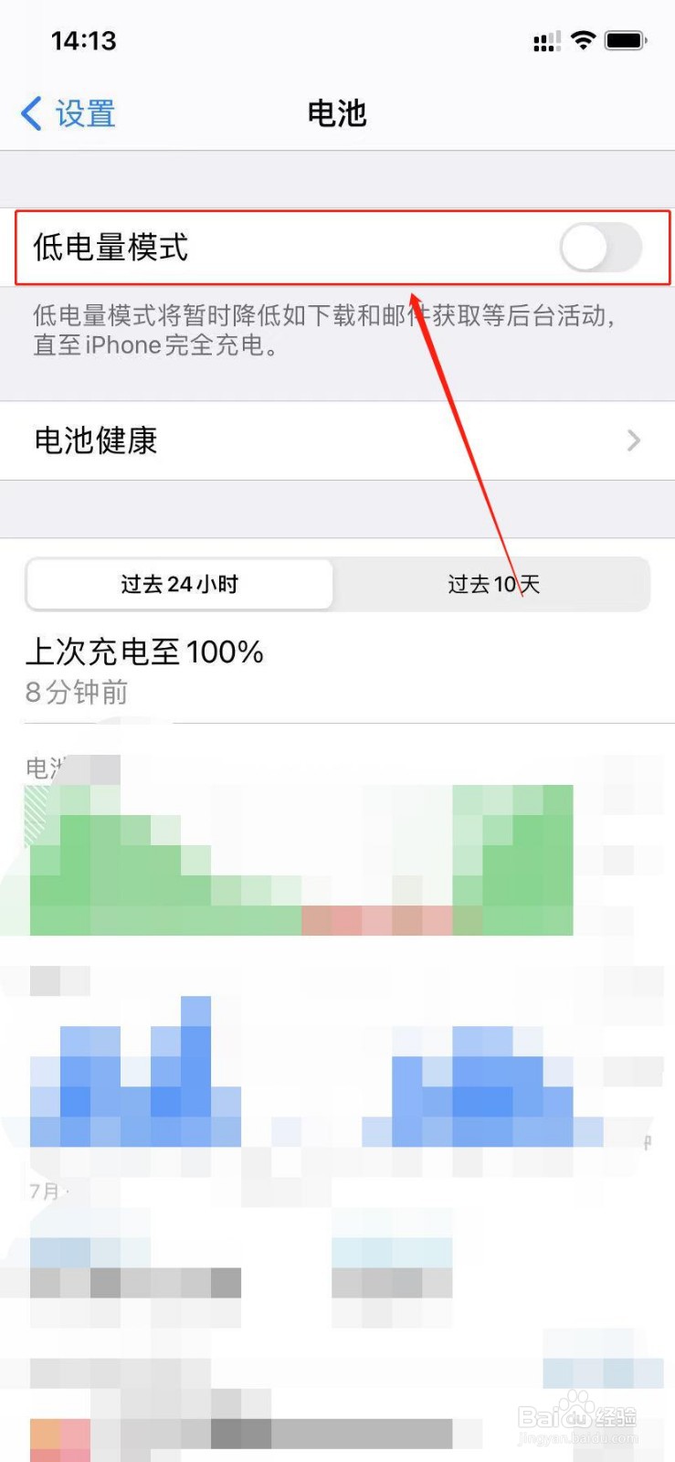 苹果手机充电电池显示黄色怎么回事