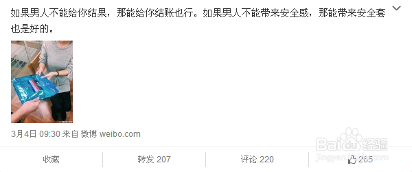 怎么写出一条高转发的图文微博?