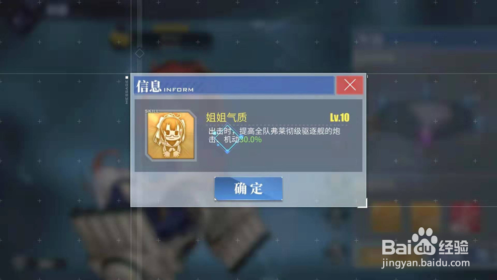 碧蓝航线弗莱彻