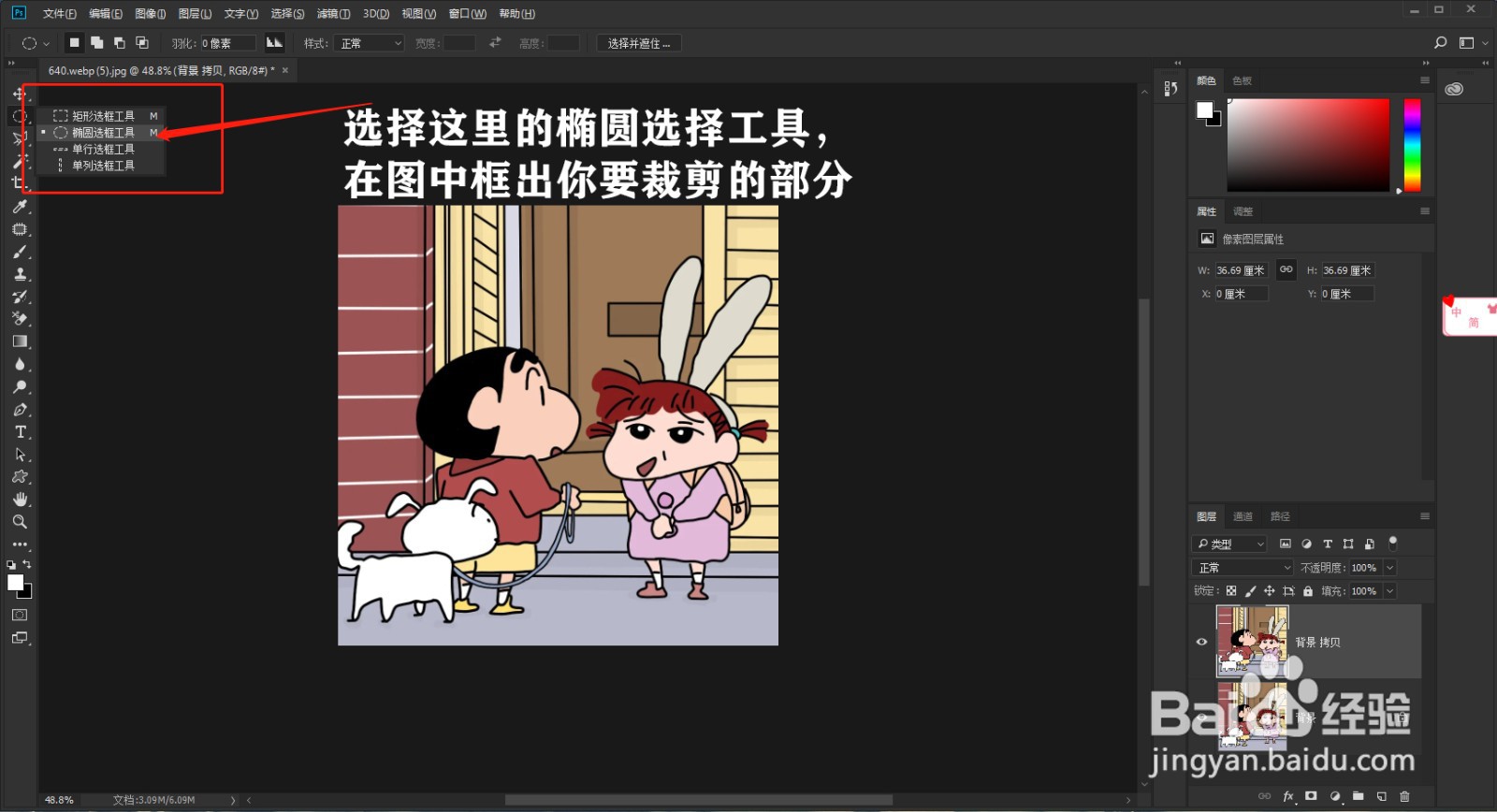 如何用ps快速把照片裁剪成圆形