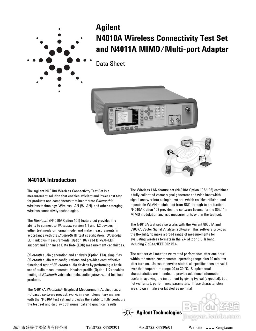 Agilent N4010A无线连接测试仪说明书