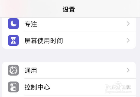 苹果13如何设置应用保存至主屏幕
