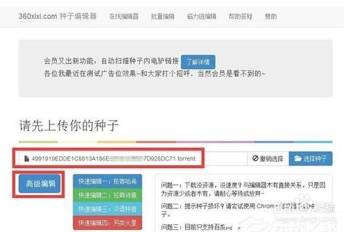 百度云管家离线下载错误36000的原因及解决方法
