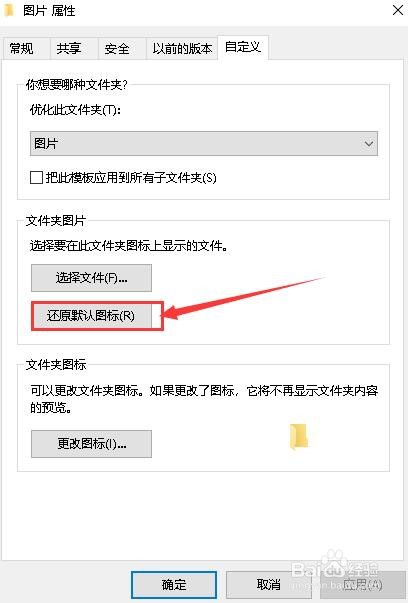 win10文件夹如何恢复原来的预览图片