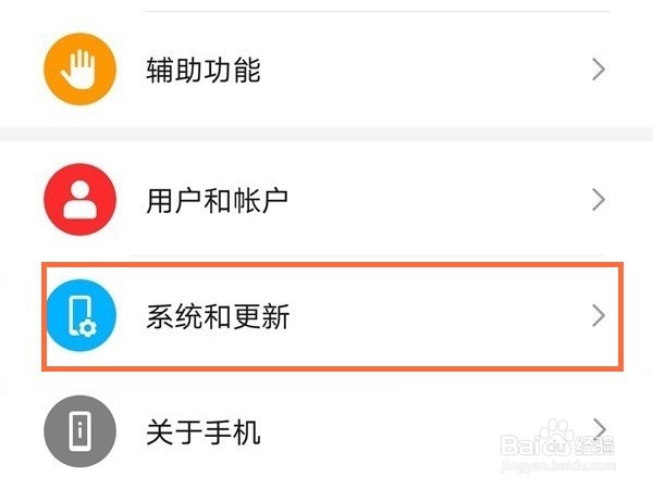 荣耀50pro如何关闭开发人员选项