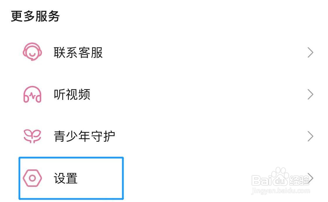 哔哩哔哩如何设置动态水印
