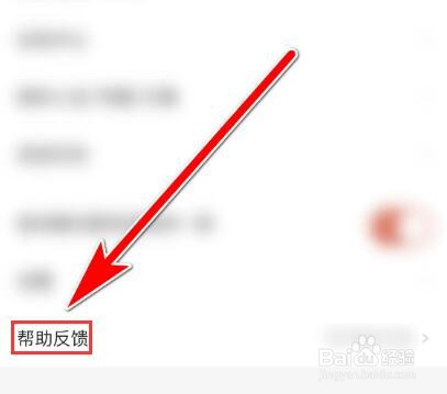 简书如何向官方反馈意见
