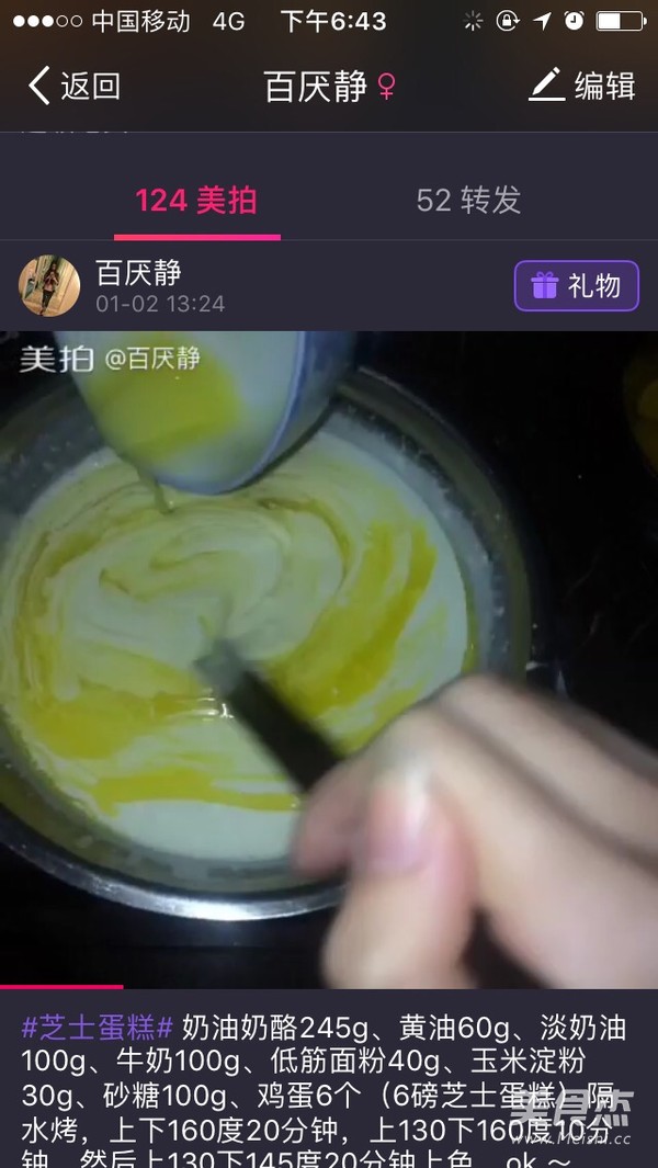 芝士蛋糕的做法