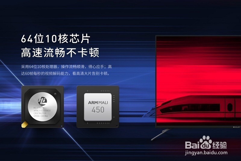 一张图看懂微鲸电视D系列43D新品电视