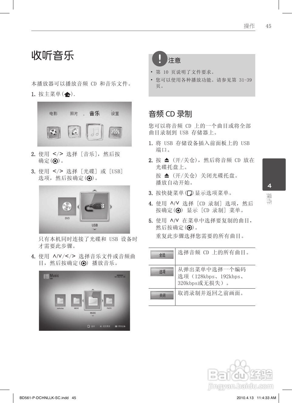 LG BD560蓝光播放器使用说明书:[3]