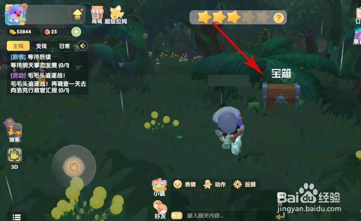 摩尔庄园紫水晶共振石如何获得