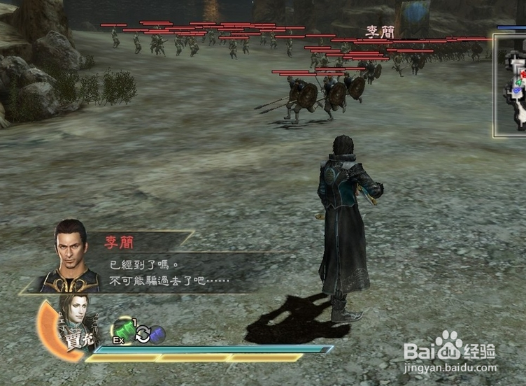 『真三国无双7 猛将传』晋传·铁笼山之战 IF攻略