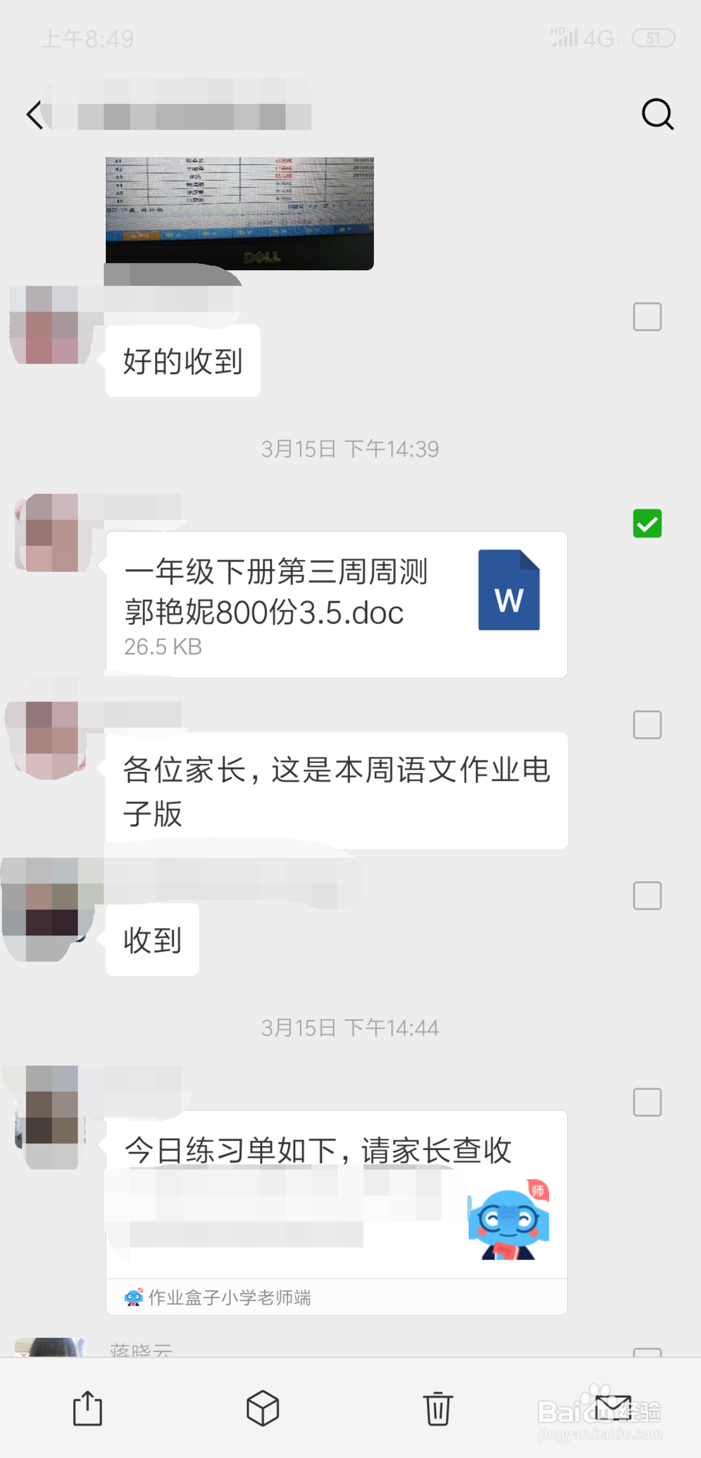 如何把微信里的Word，Excel等发送到邮箱里