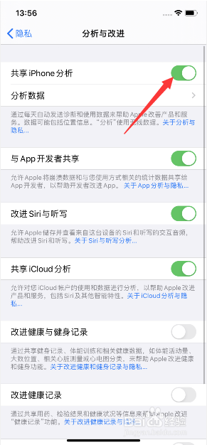 iphone11怎么开启共享iPhone分析
